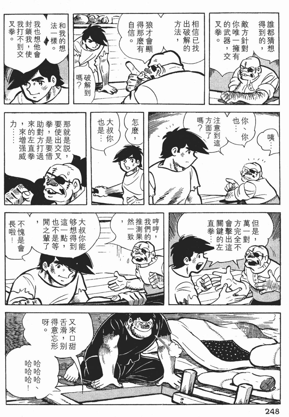 第244页