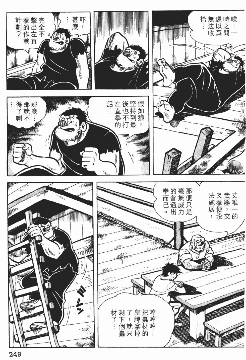 第245页