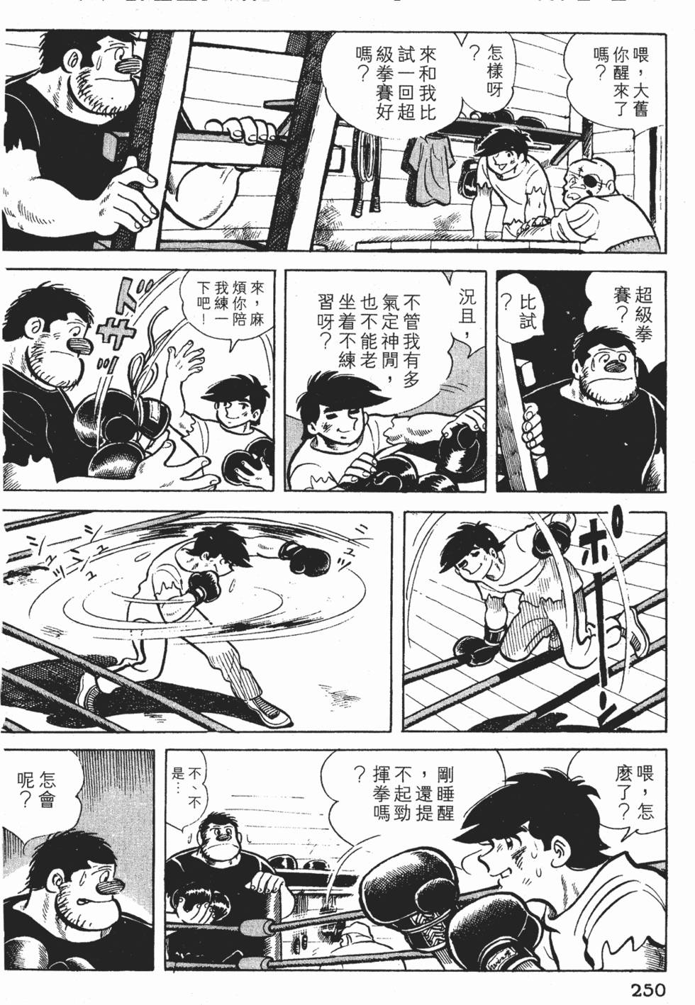 第246页