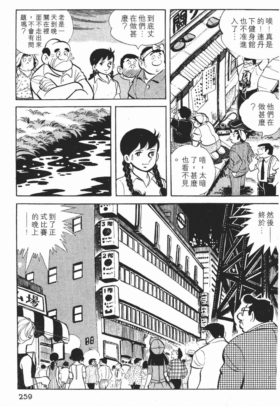 第255页