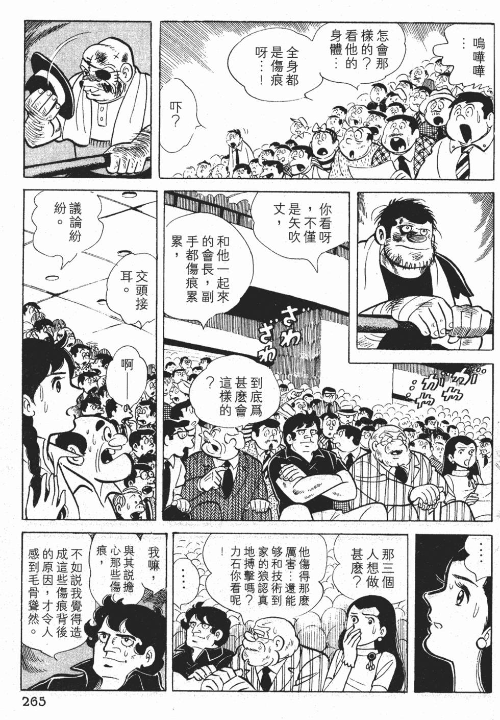 第261页