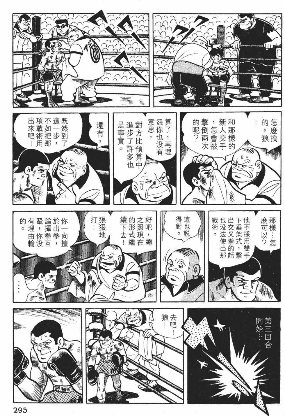 第291页