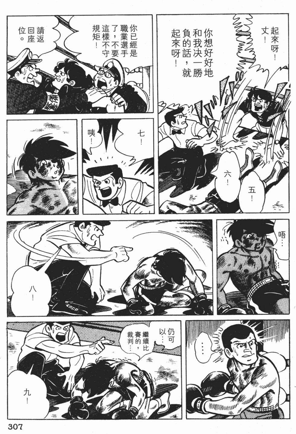 第303页