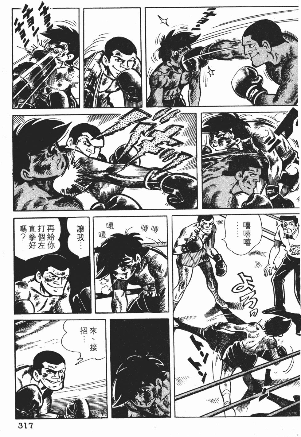第313页