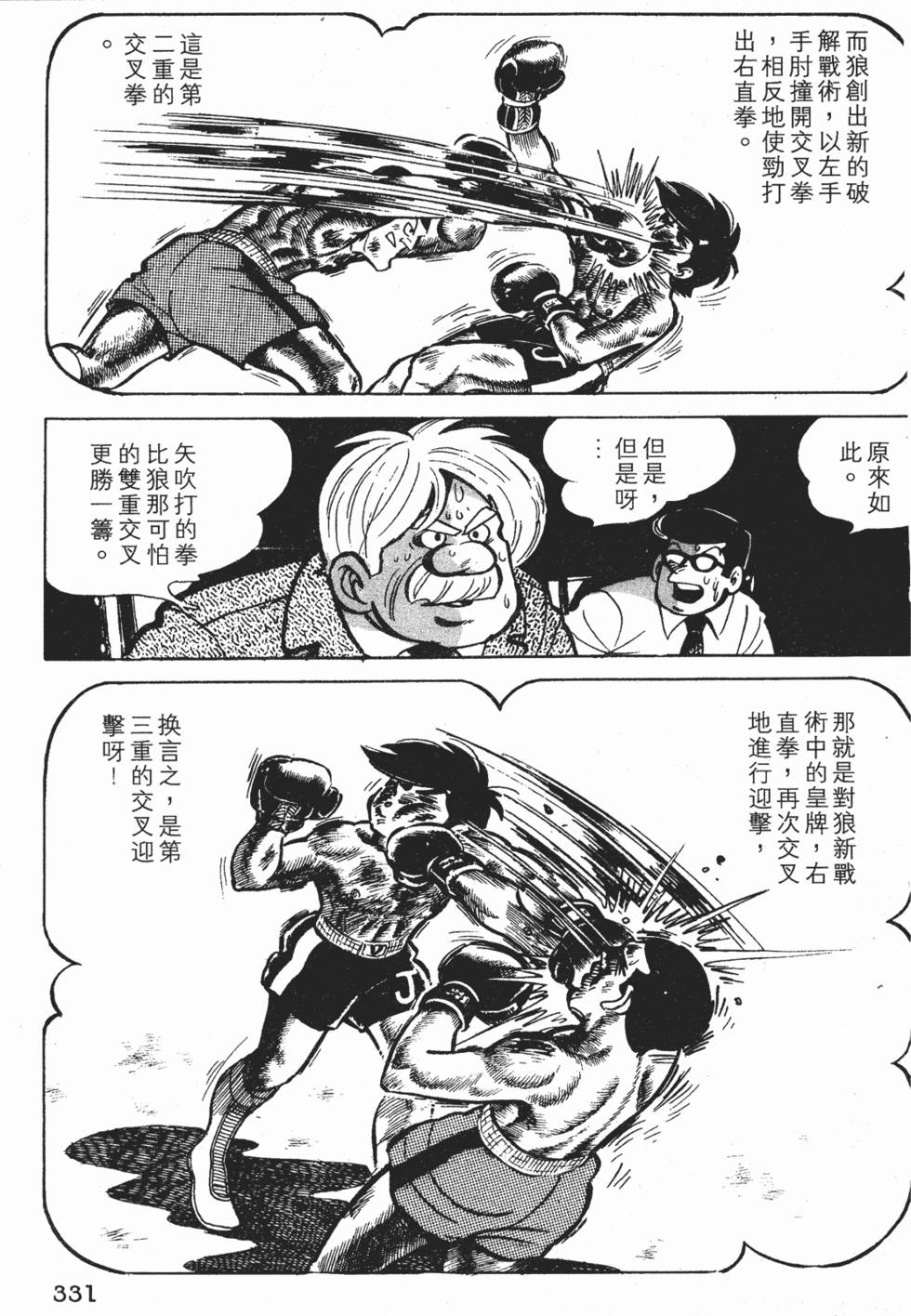 第327页