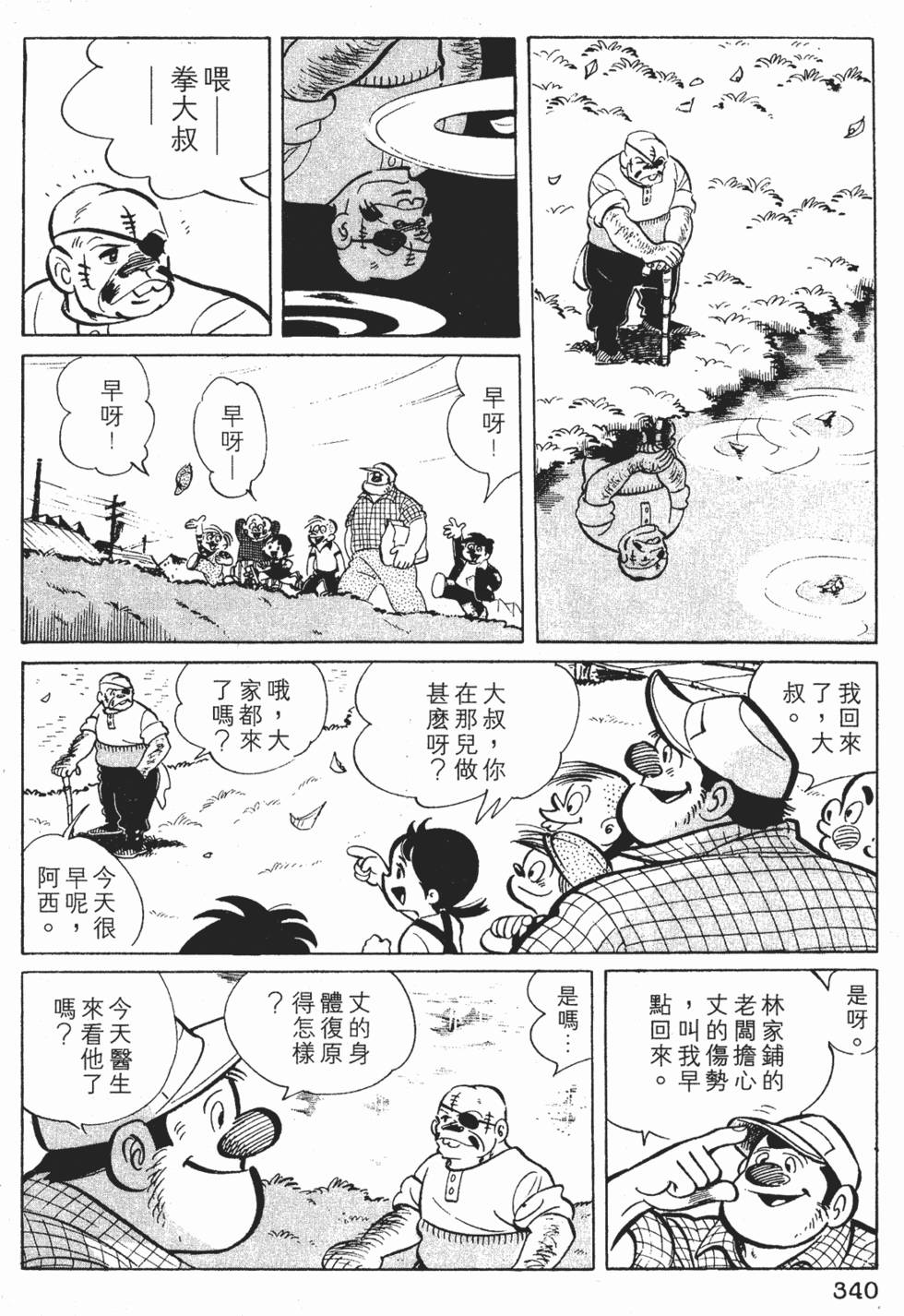 第336页