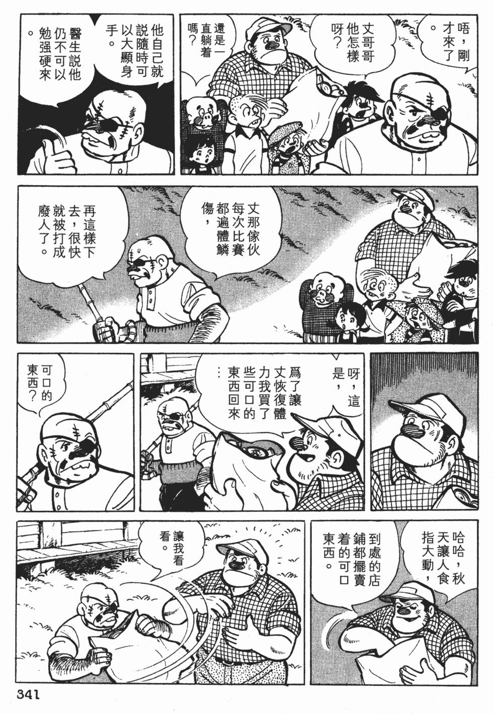 第337页