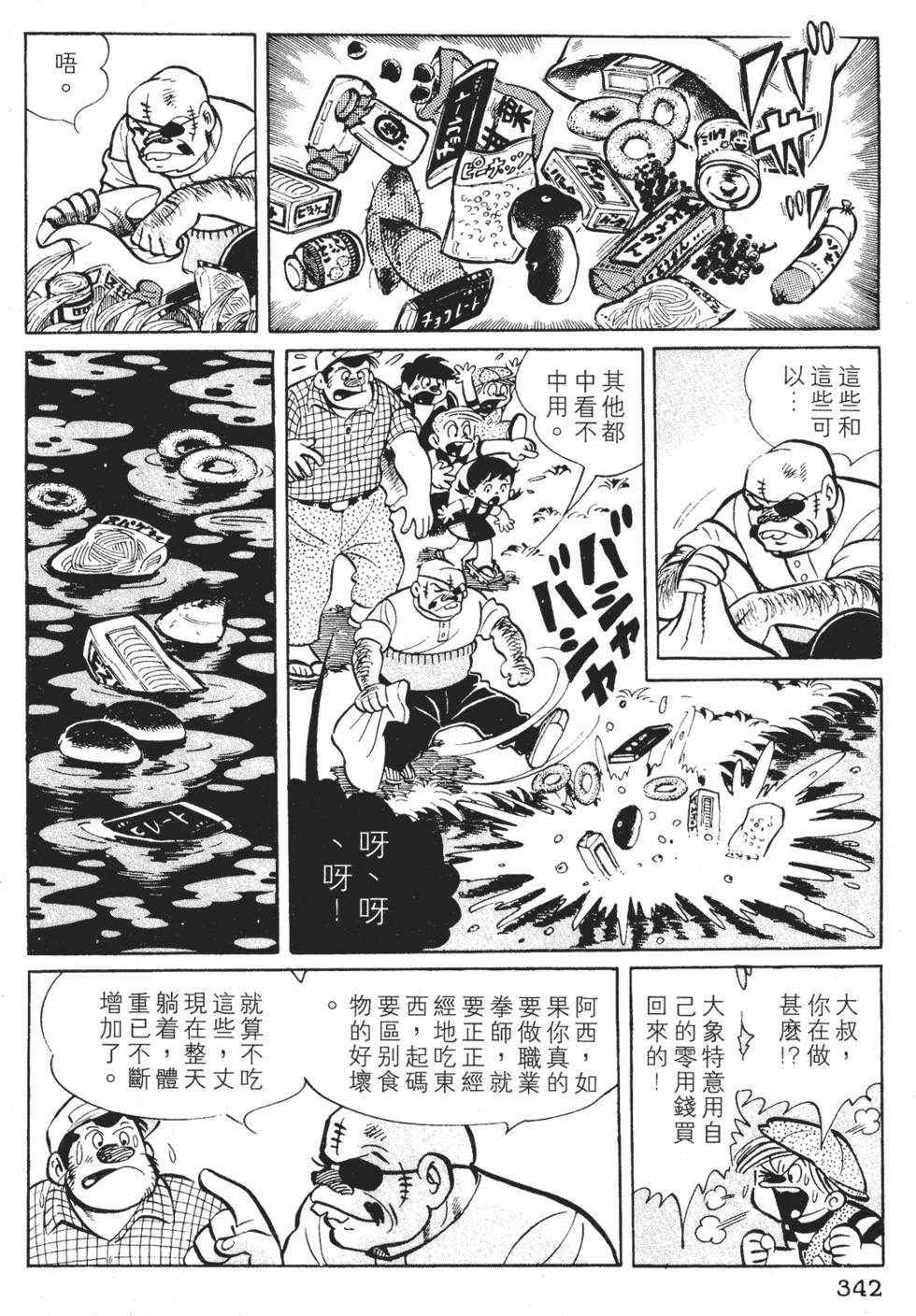 第338页