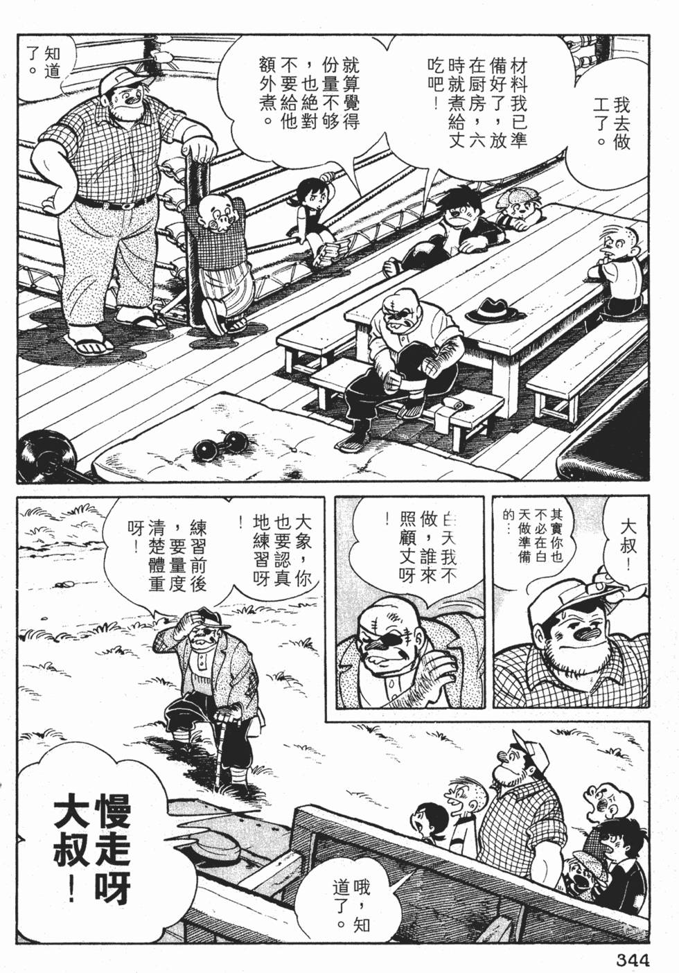 第340页