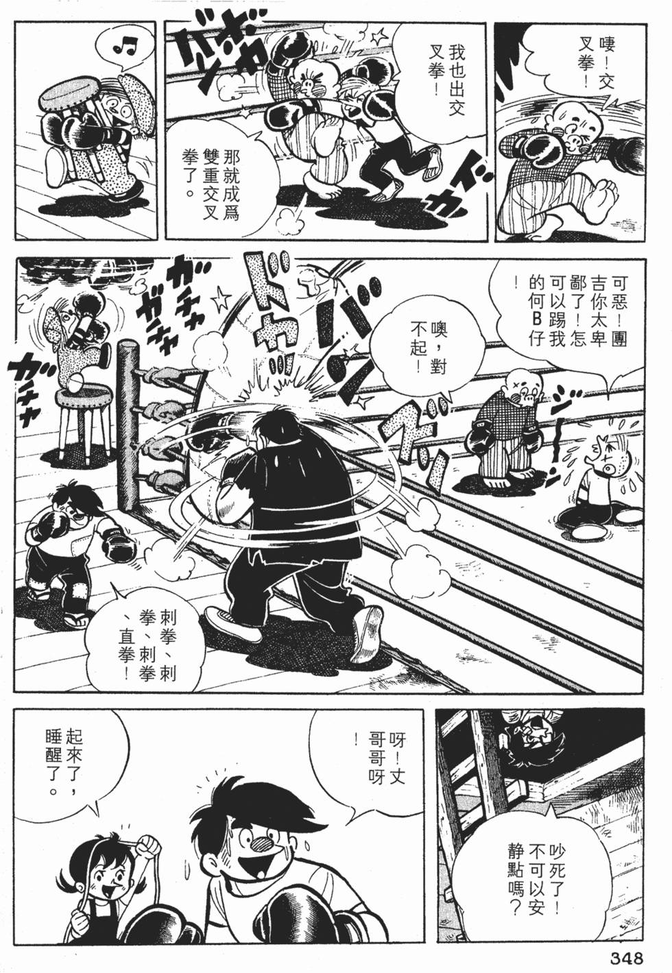 第344页