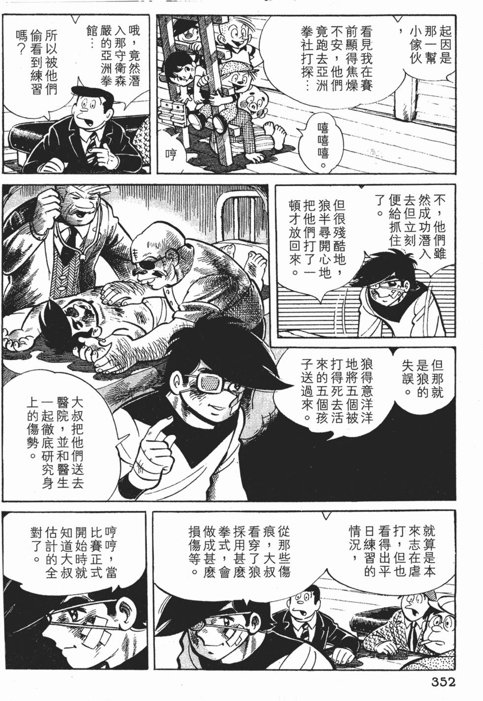 第348页
