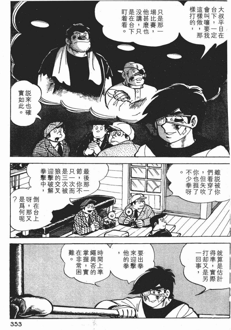 第349页