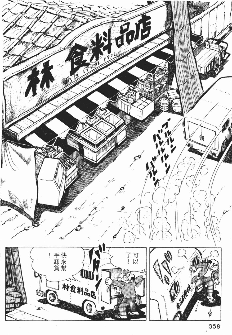 第354页