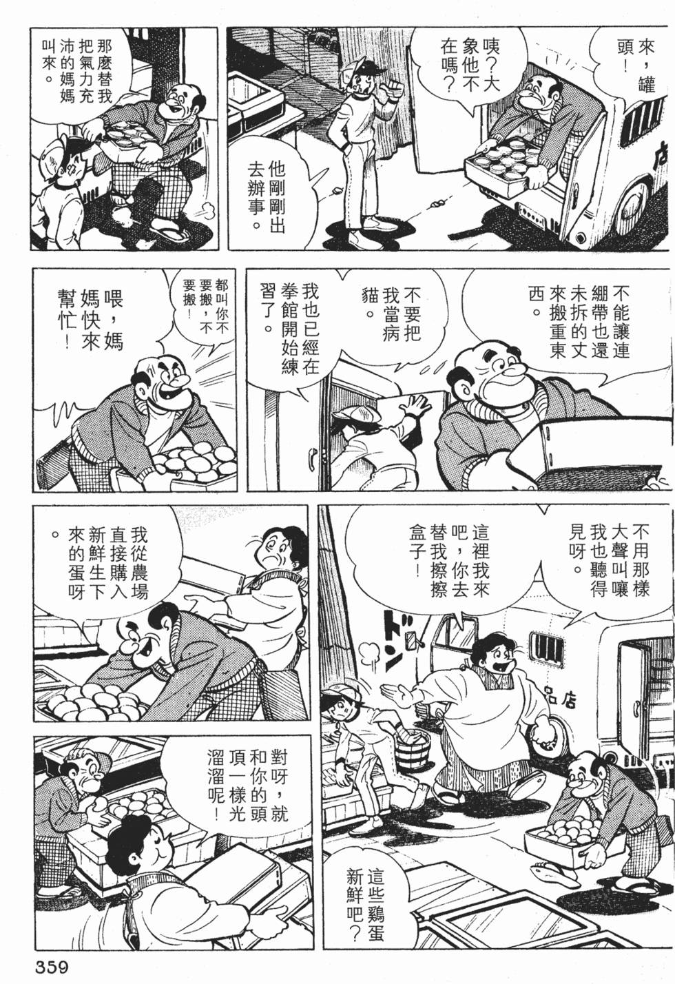 第355页