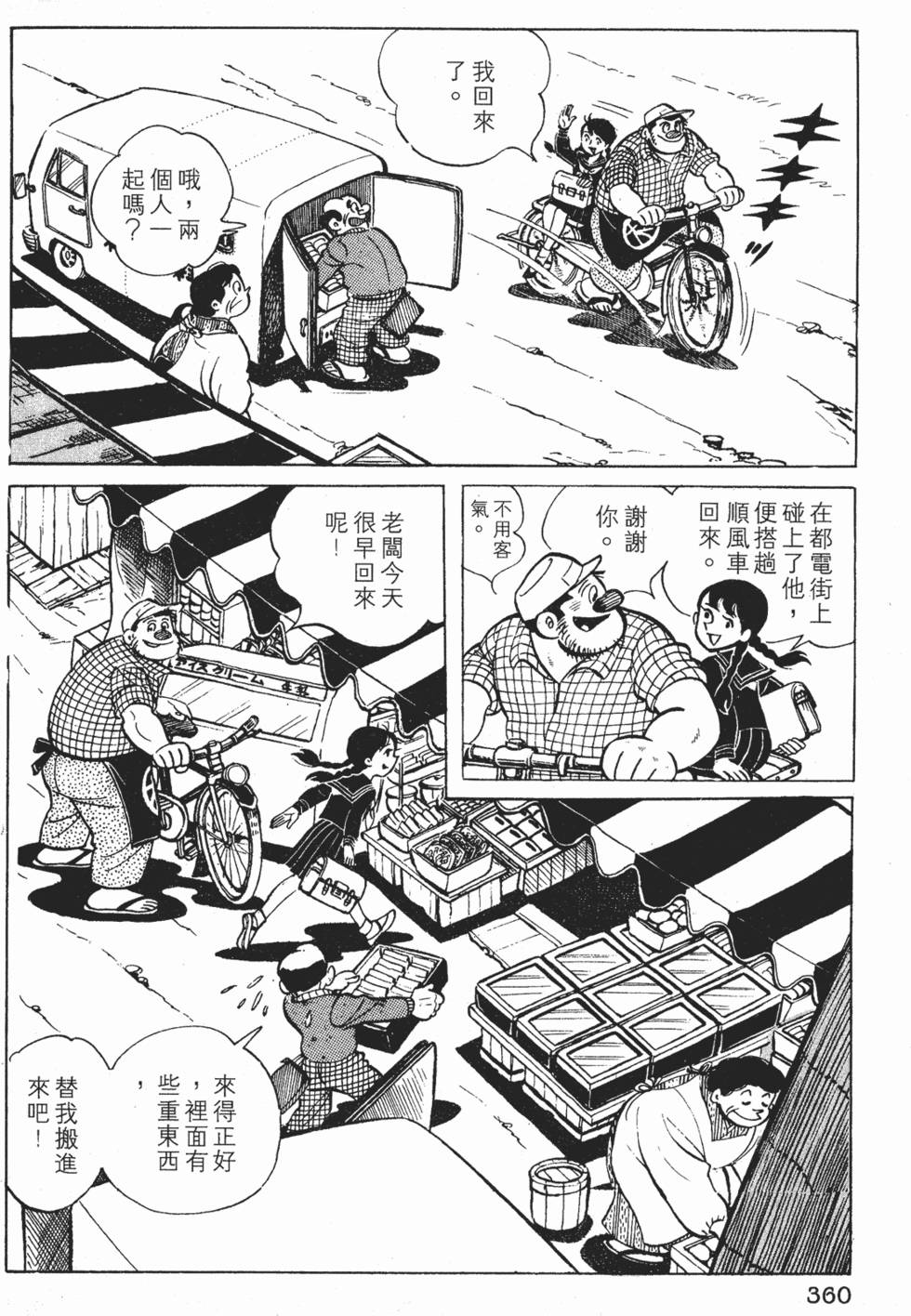 第356页
