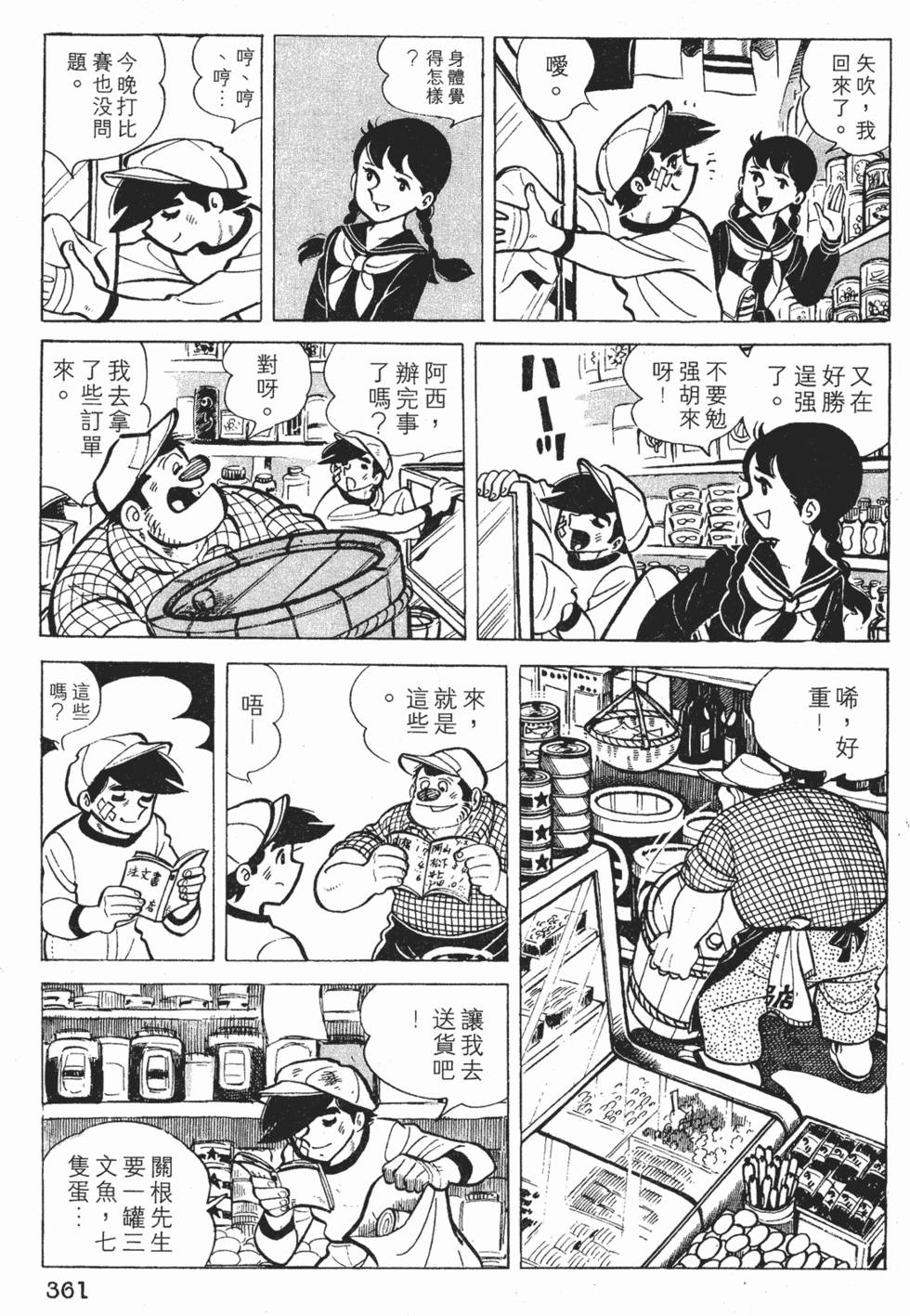 第357页