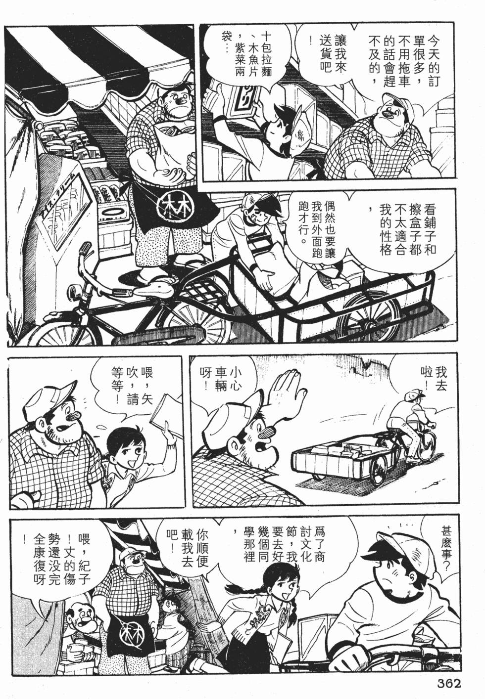 第358页