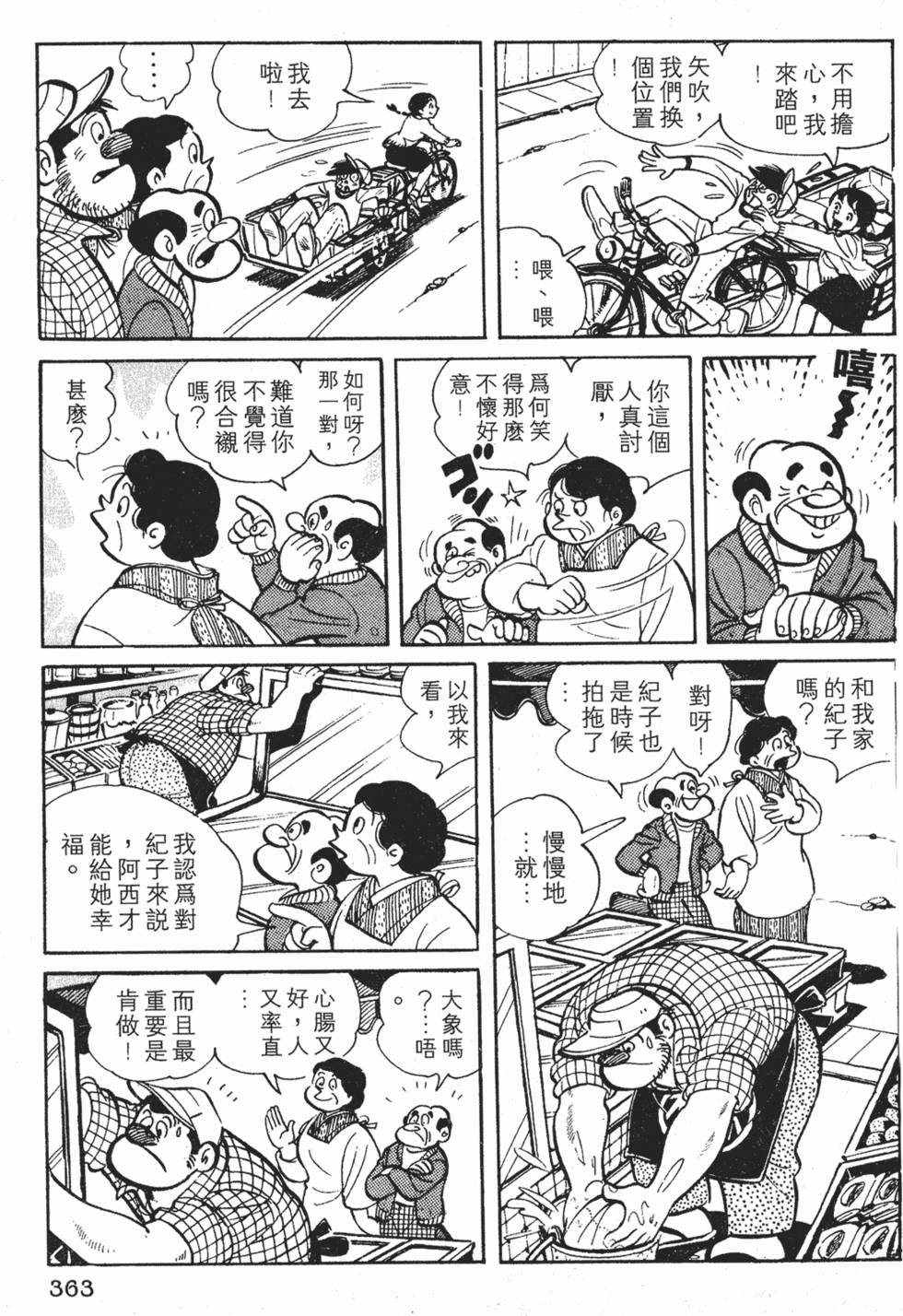 第359页