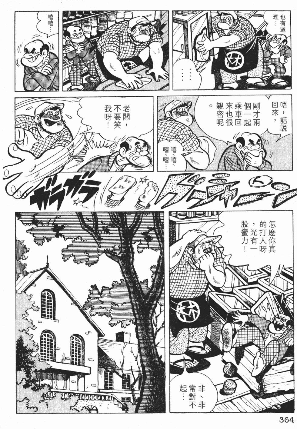 第360页