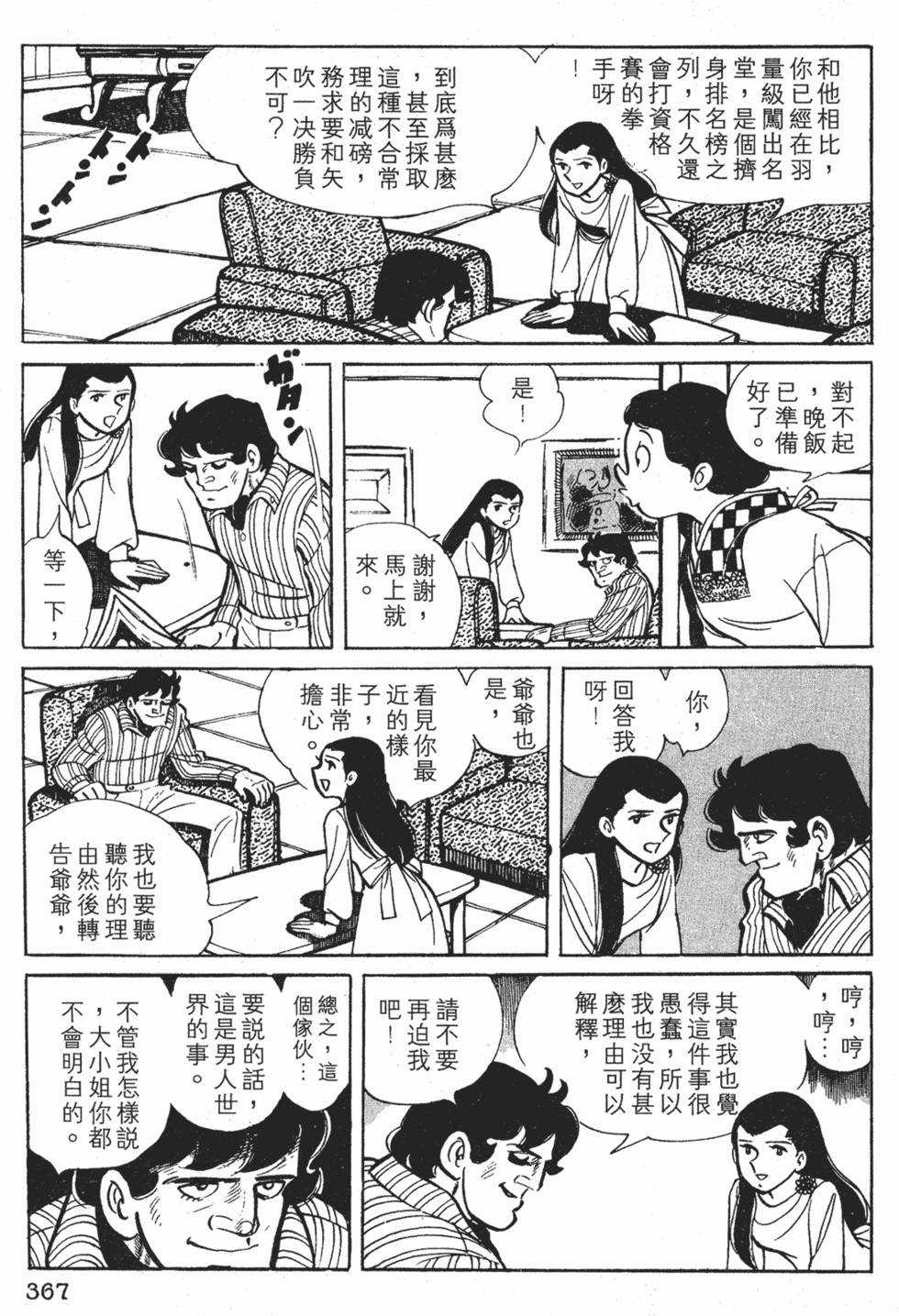 第363页