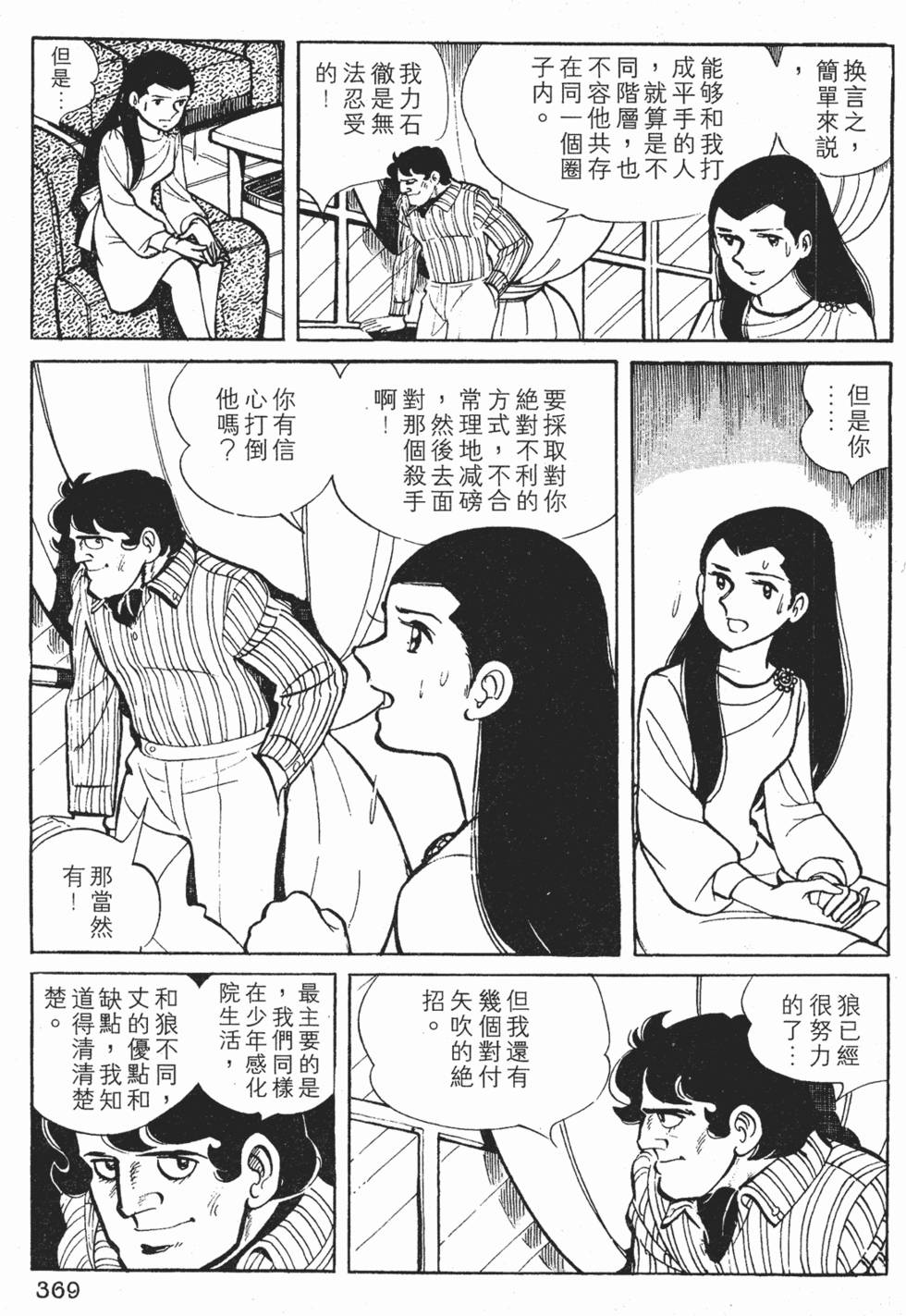 第365页