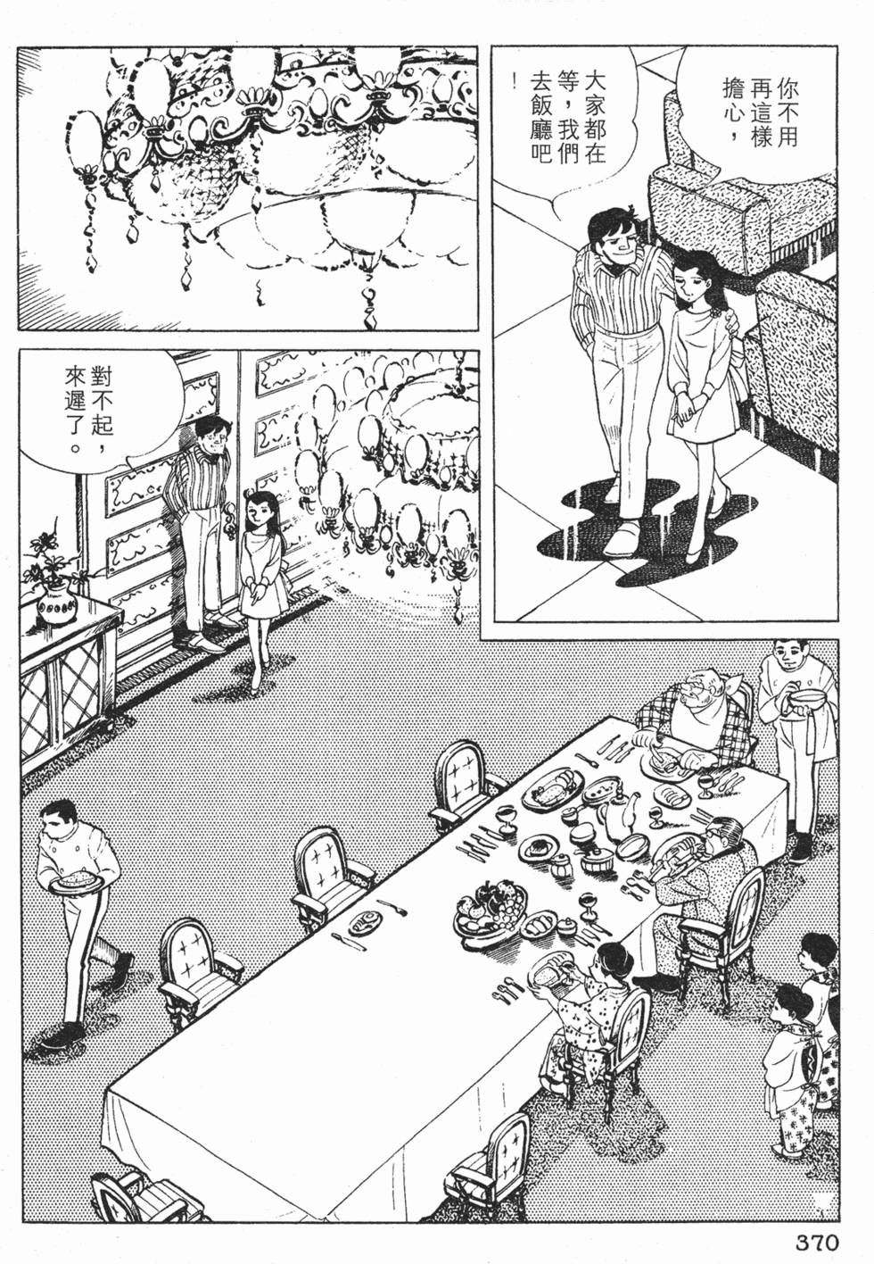 第366页