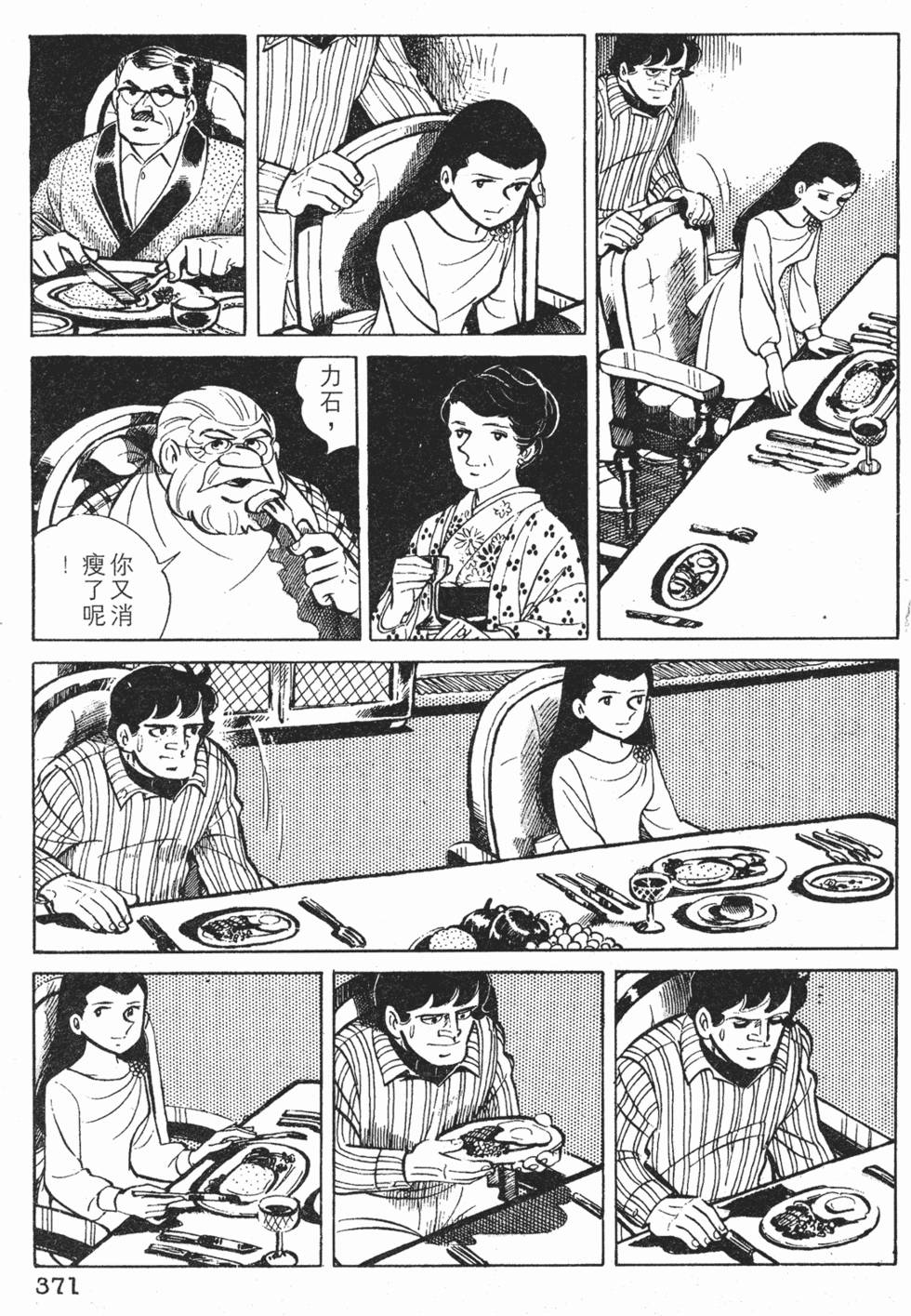 第367页