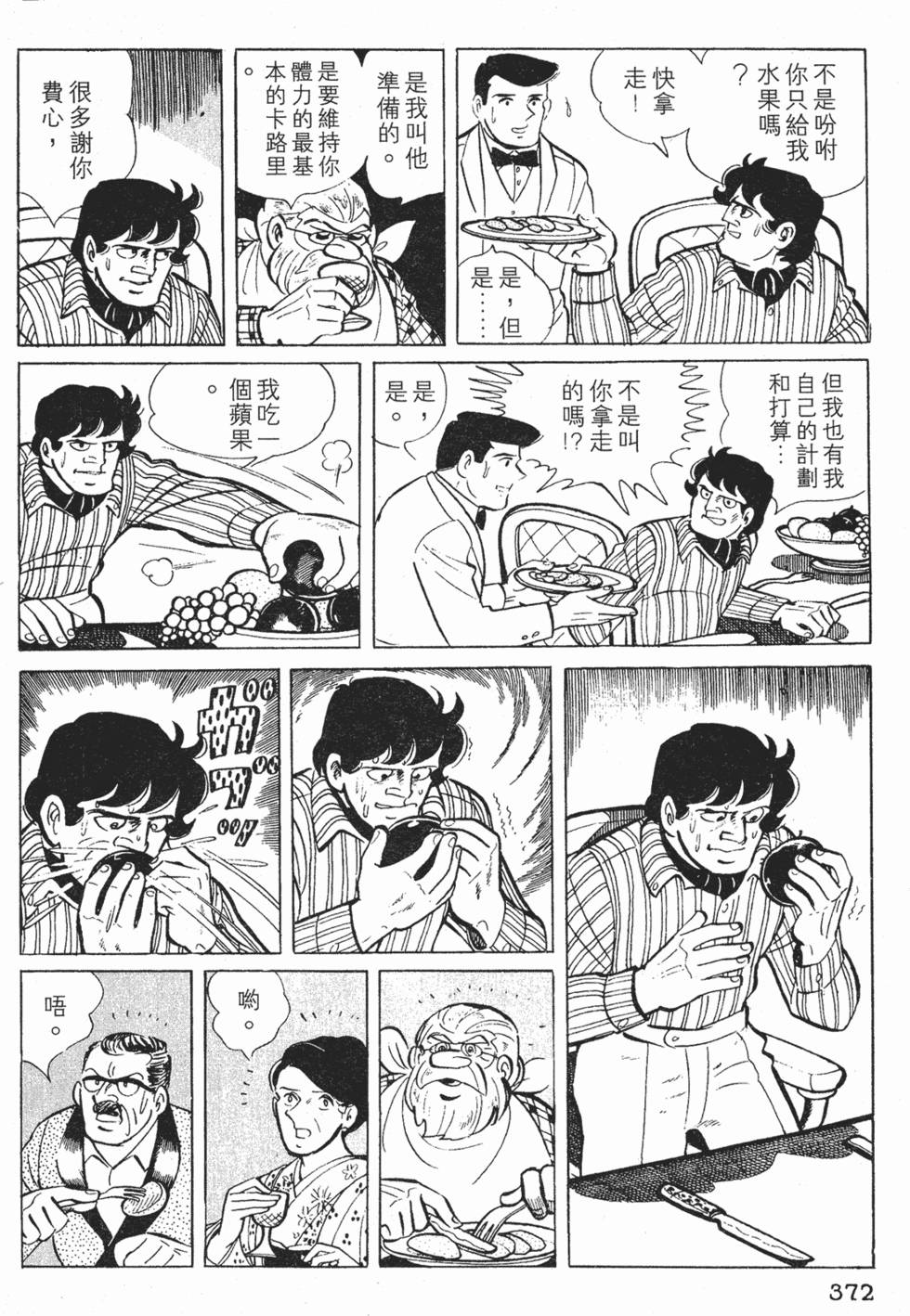 第368页