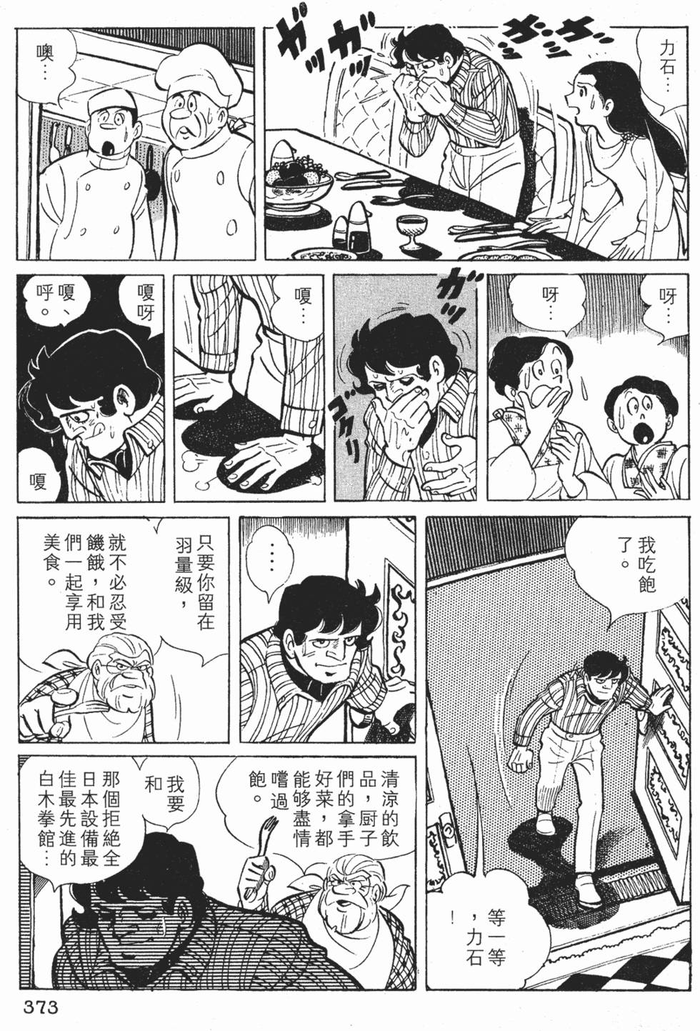 第369页