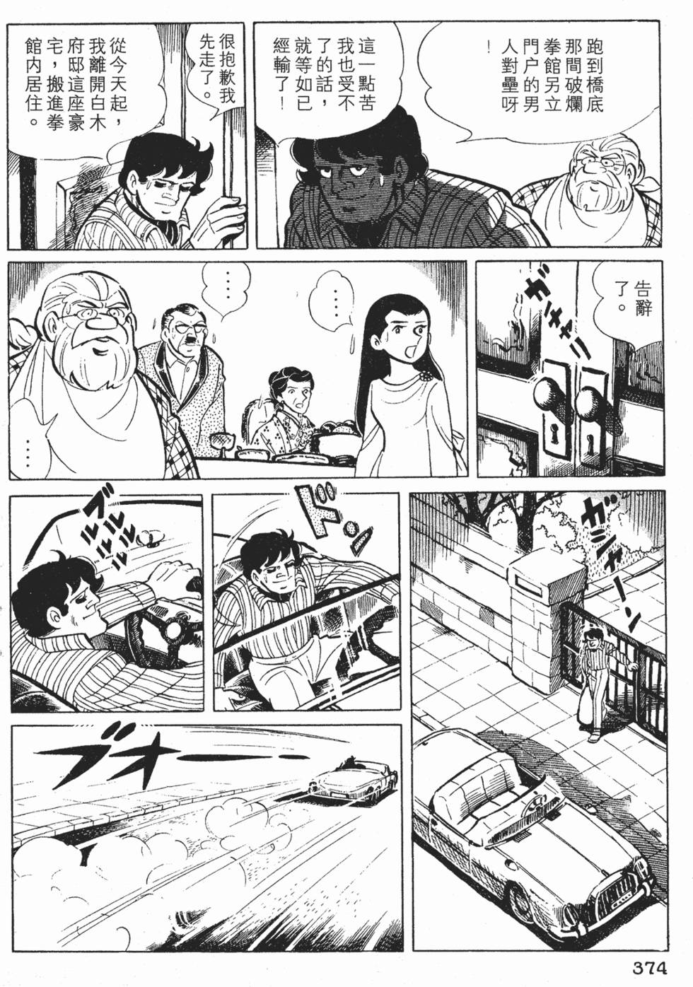 第370页