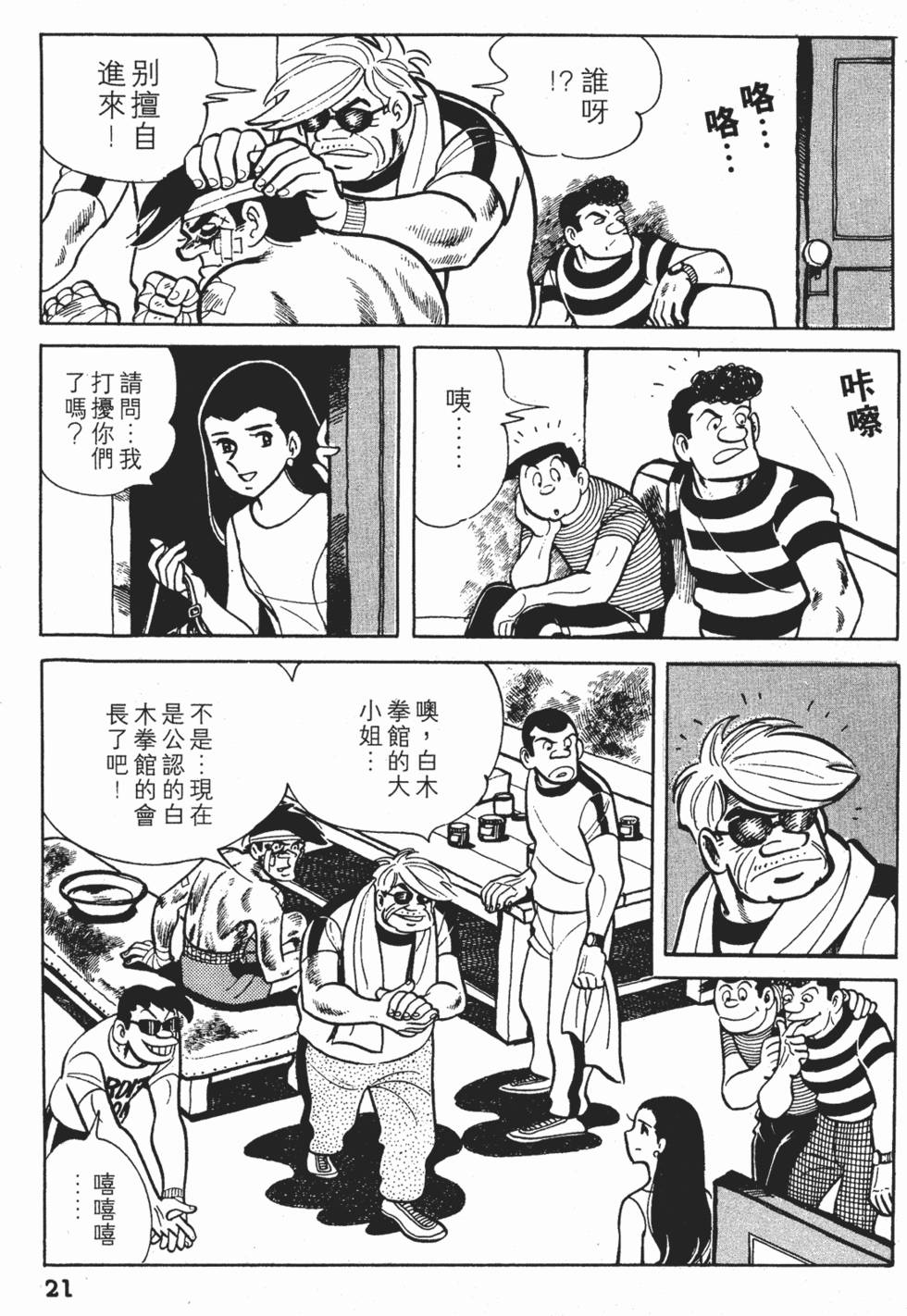 第17页
