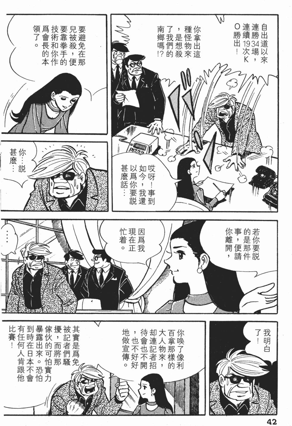 第38页