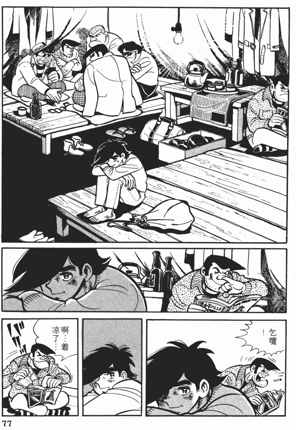 第73页