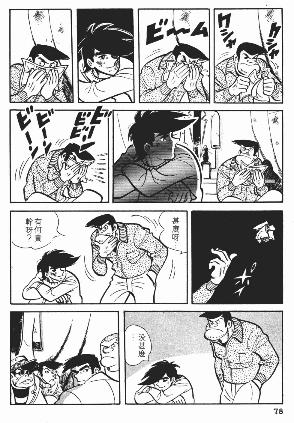 第74页