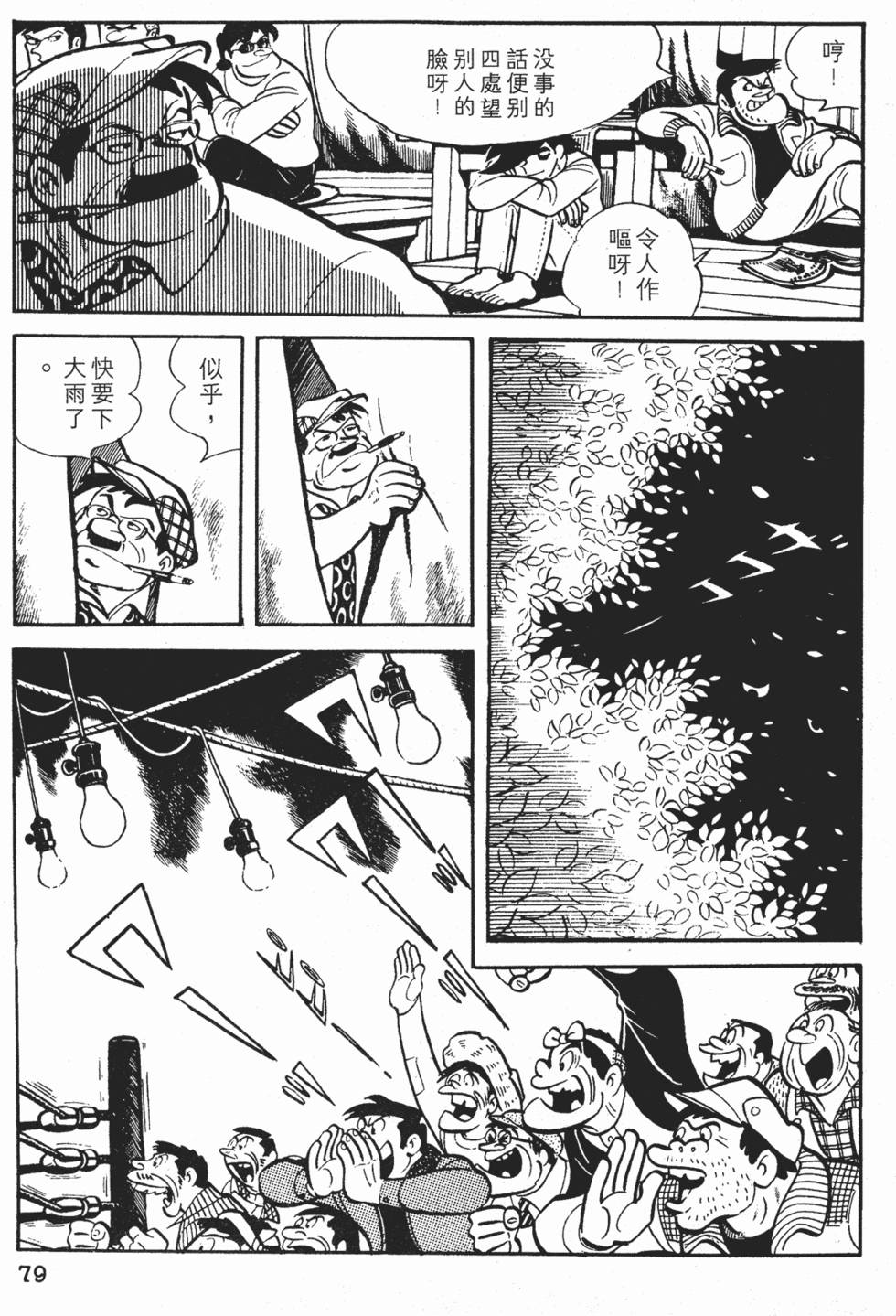 第75页