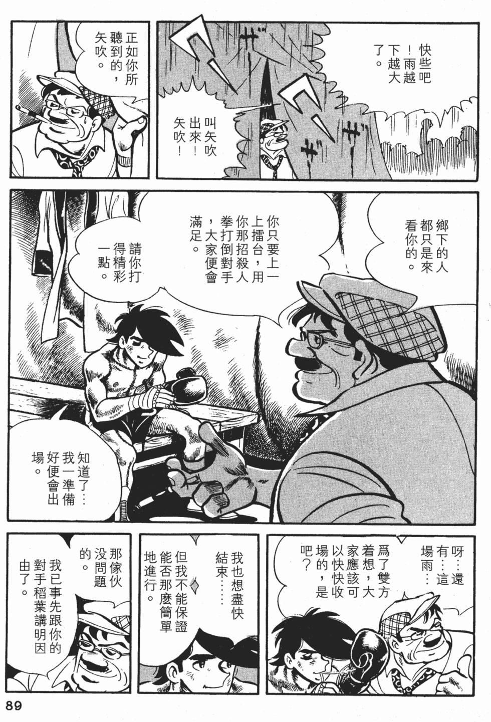 第85页