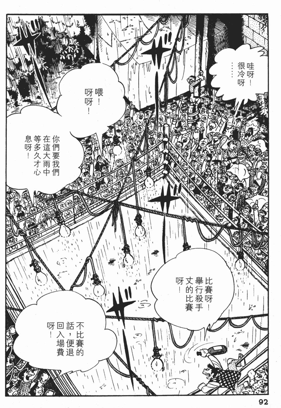 第88页