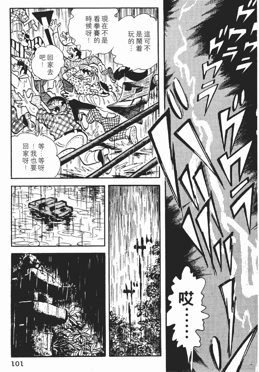 第97页