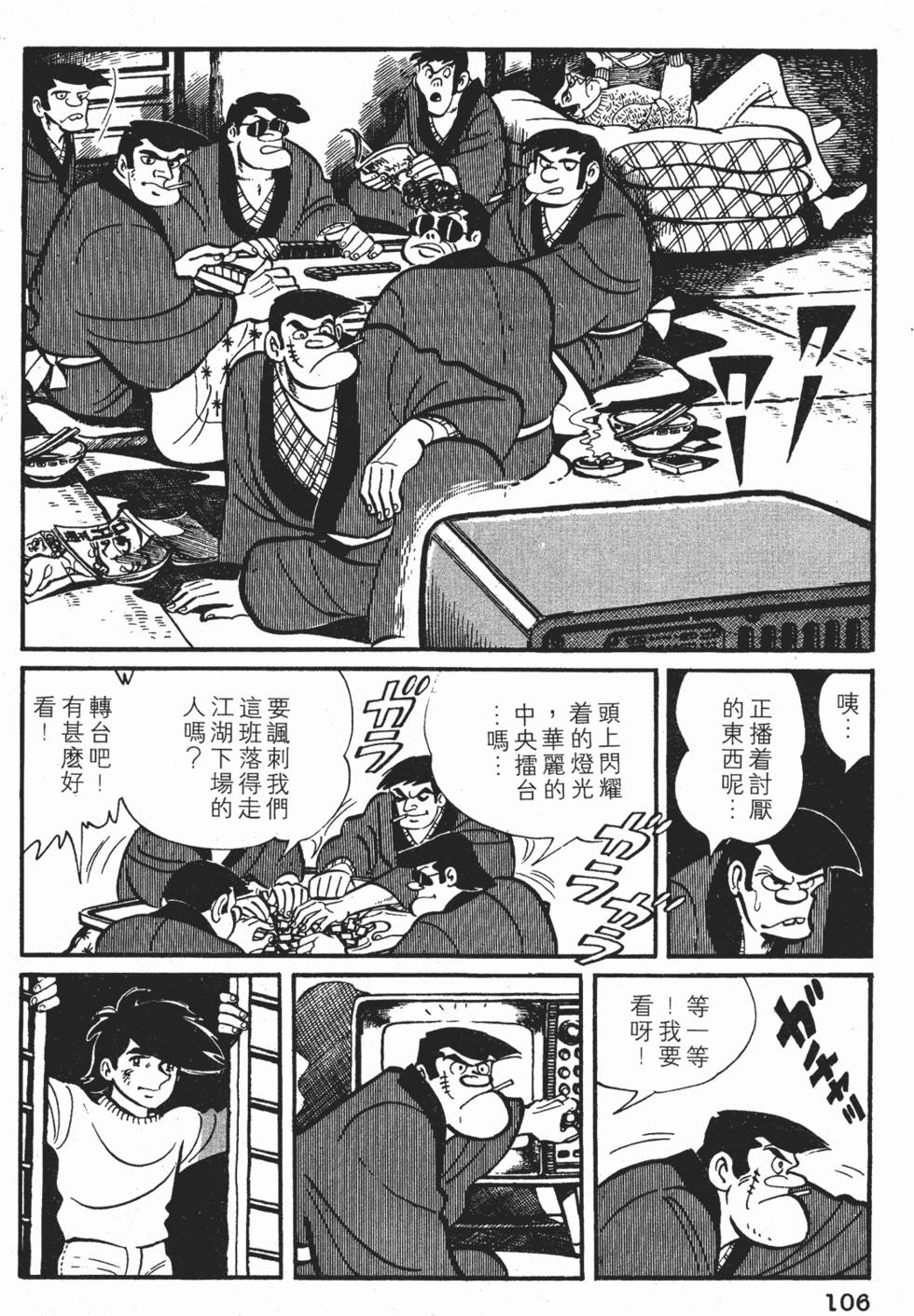 第102页