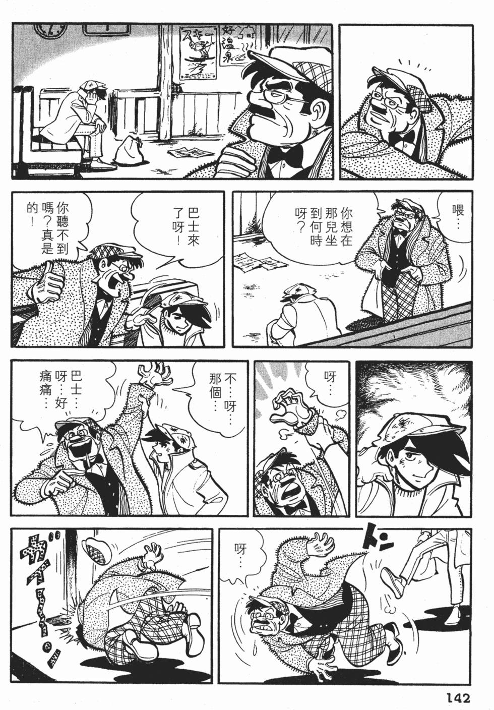 第138页