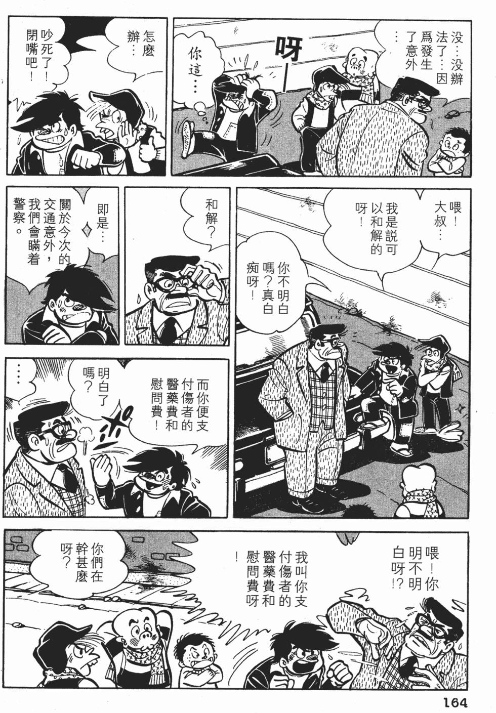 第160页