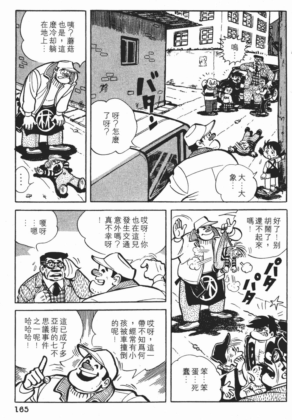 第161页