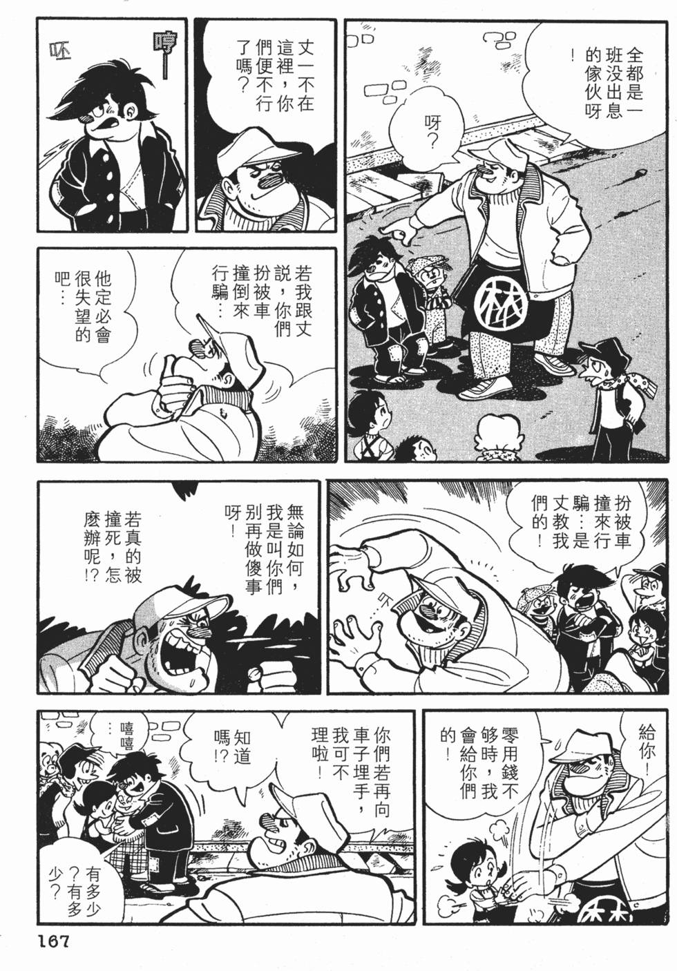 第163页