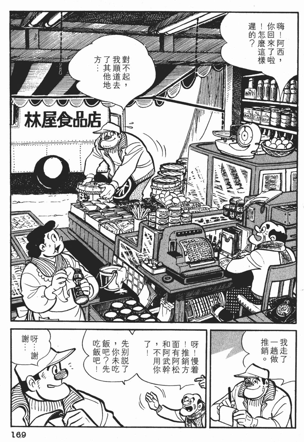 第165页