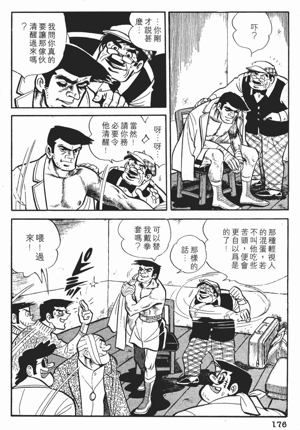 第172页