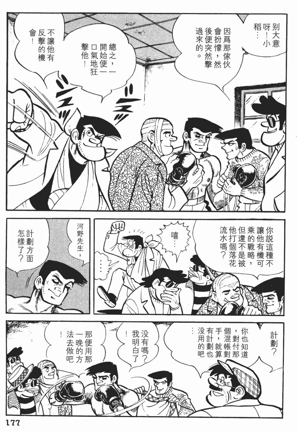 第173页