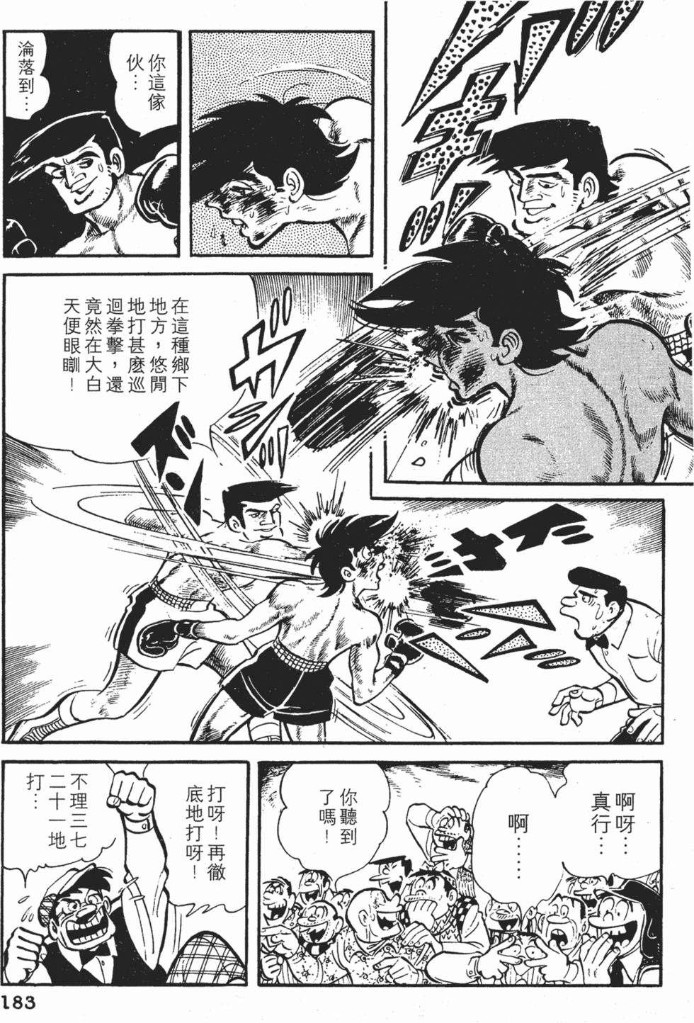 第179页