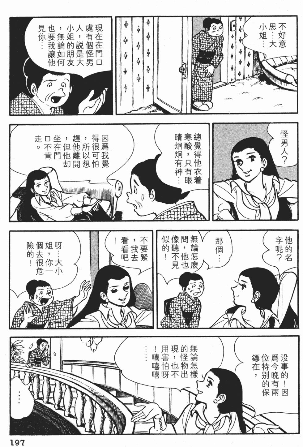 第193页