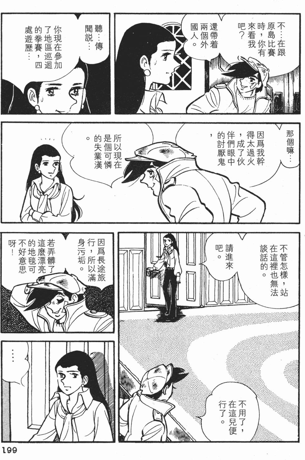 第195页