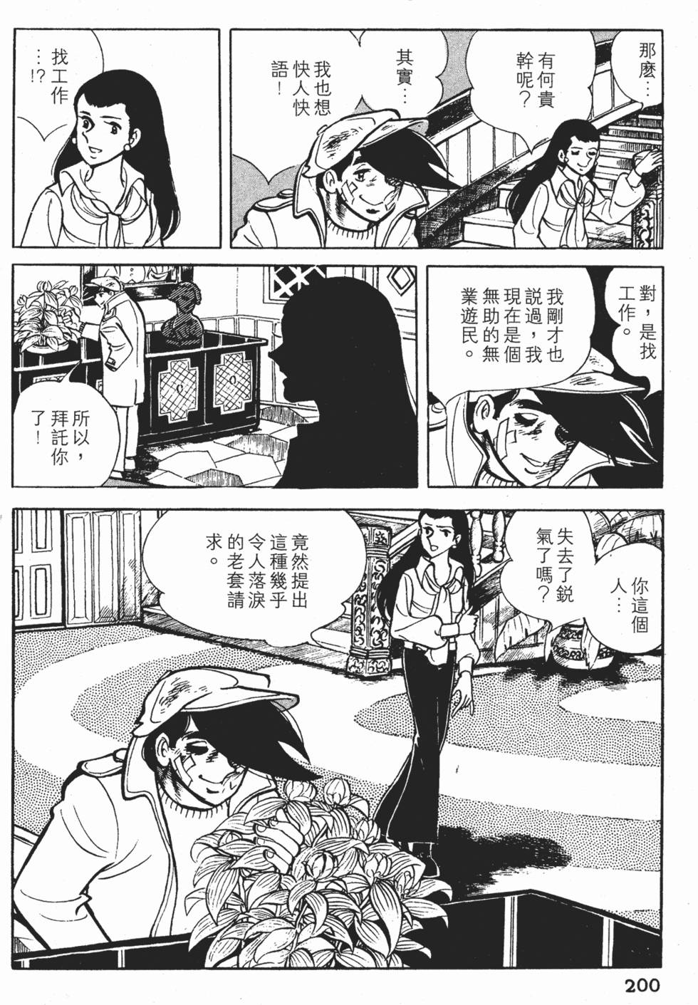 第196页
